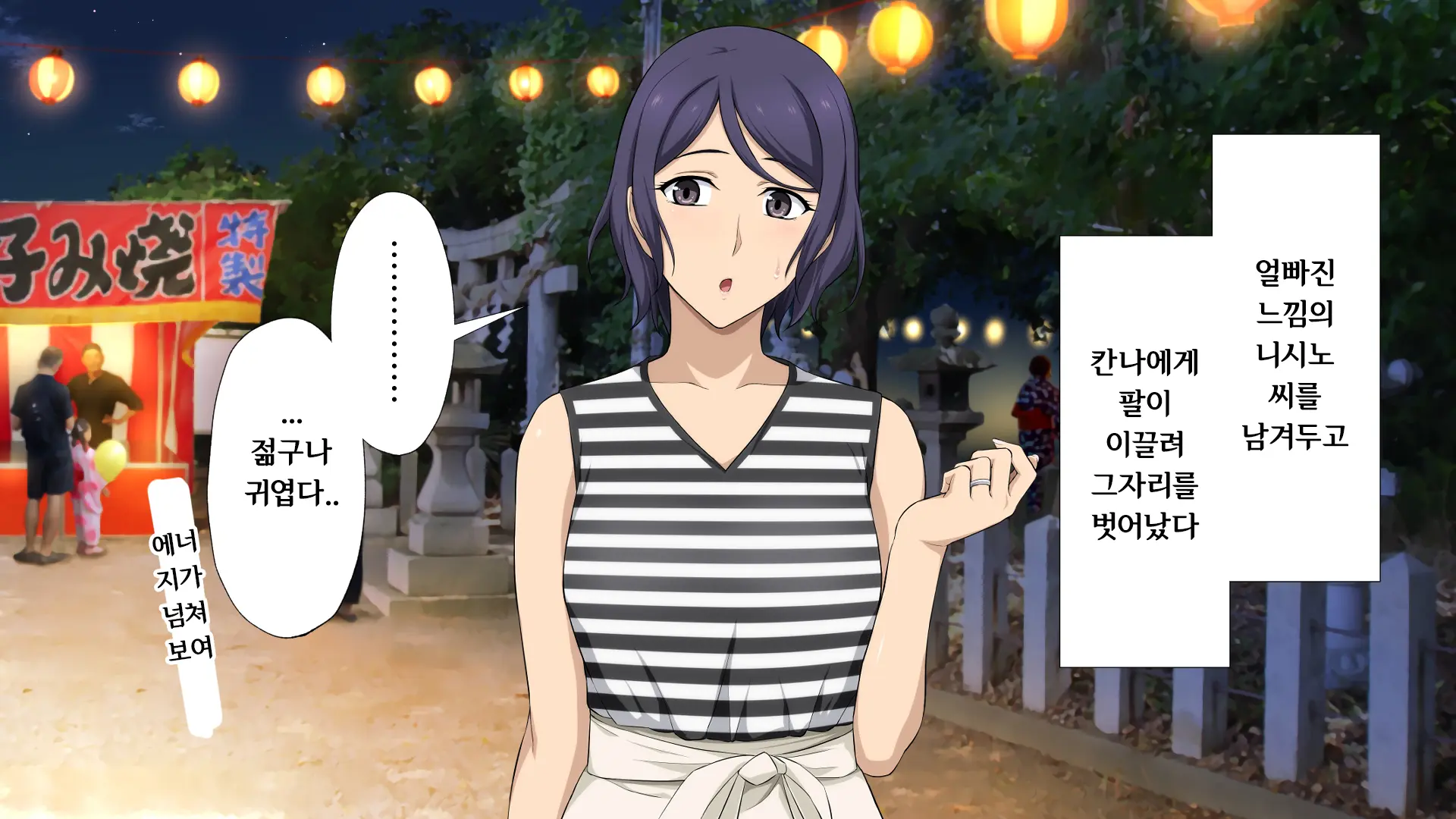 Shuukai Okure No Koi To Gal2